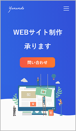 ポートフォリオモバイルサイト