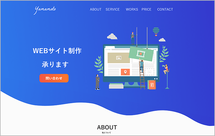 ポートフォリオPCサイト